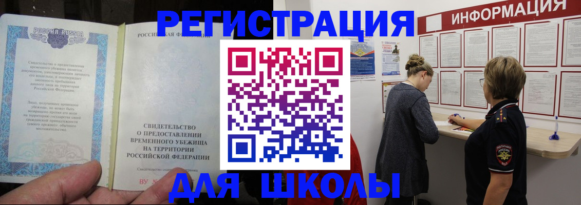 прописка в квартире в Омской области