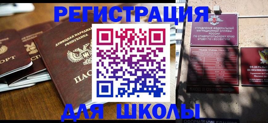 регистрация для дет. сада в Омской области