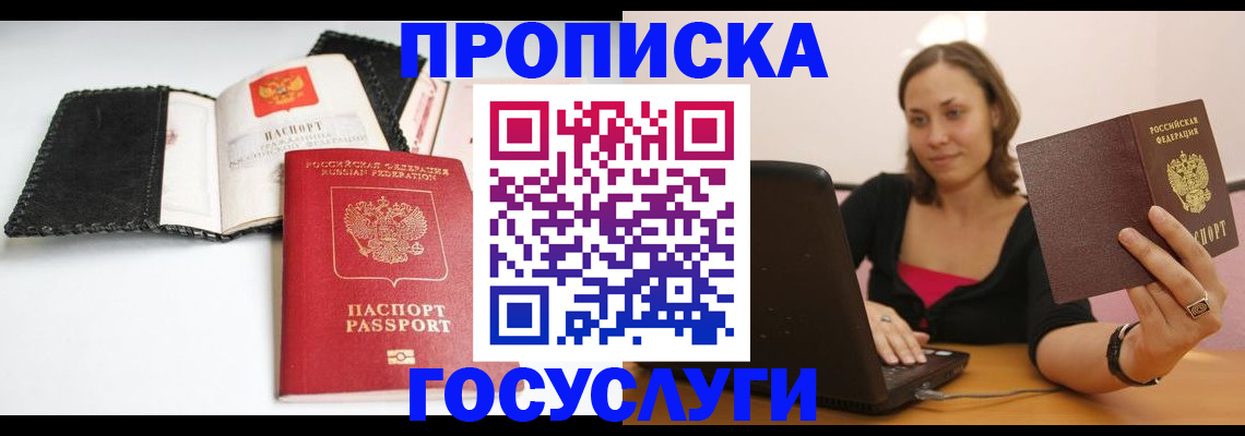 регистрация в Омской области