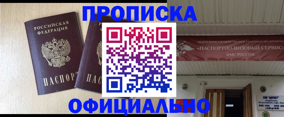 прописка поиск в Омской области